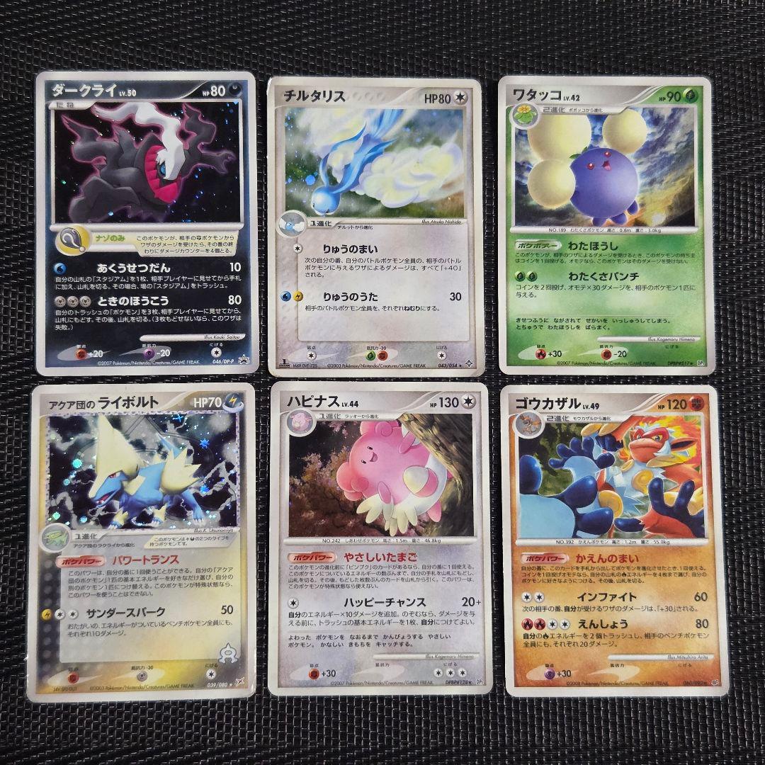 ADV DP PT PCG 等 キラのみ 30枚 まとめ売り ポケモンカード