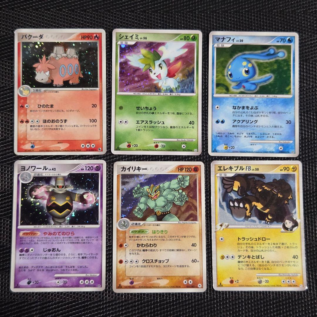 ADV DP PT PCG 等 キラのみ 30枚 まとめ売り ポケモンカード