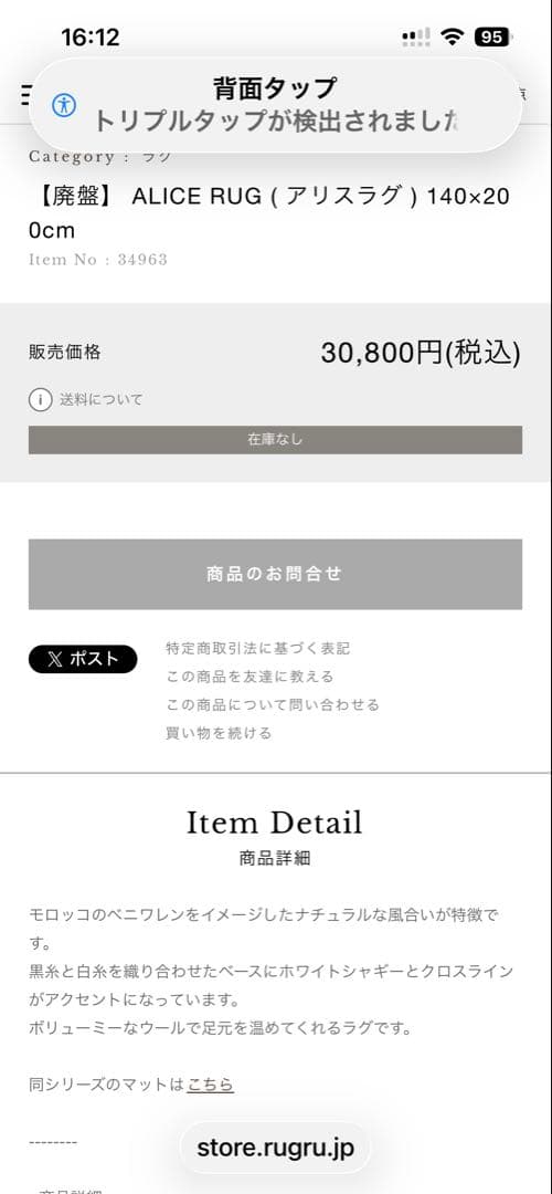 Rug Ruモロッコ風ラグ　新品未使用 140x200cm 完売人気商品です