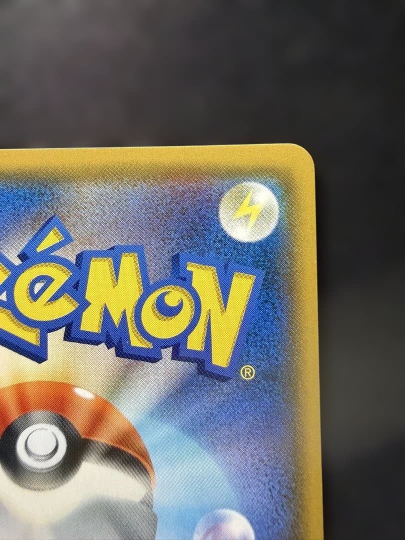 ピカチュウ&ゼクロム GX SA タッグボルト 101/095