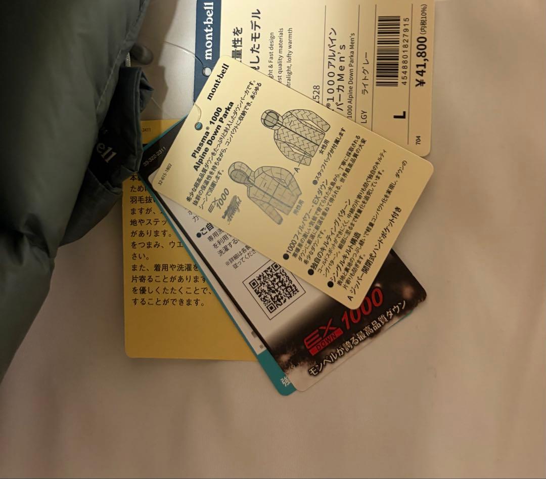 モンベルプラズマ 1000アルパインダウンパ一カ 完売品 Lサイズ