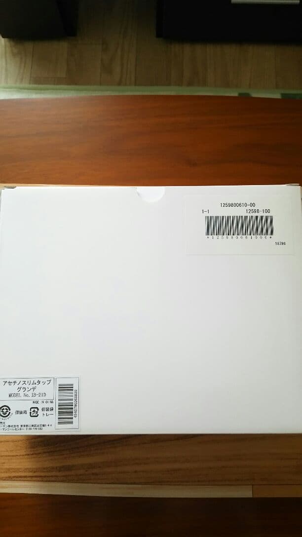 アセチノスリムタップグランデ