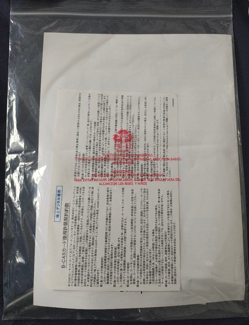 simplus 20v型 液晶テレビ外付けHDD録画対応 SP-20TVD-01