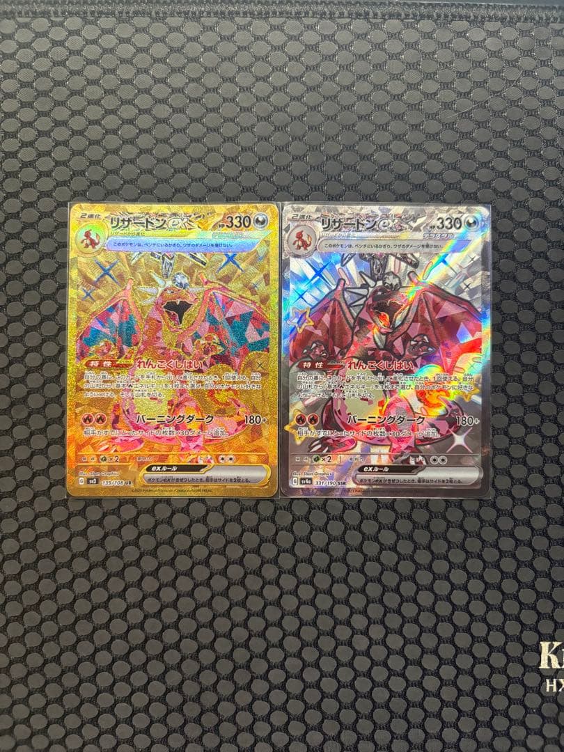 リザードンEX UR SSR セット