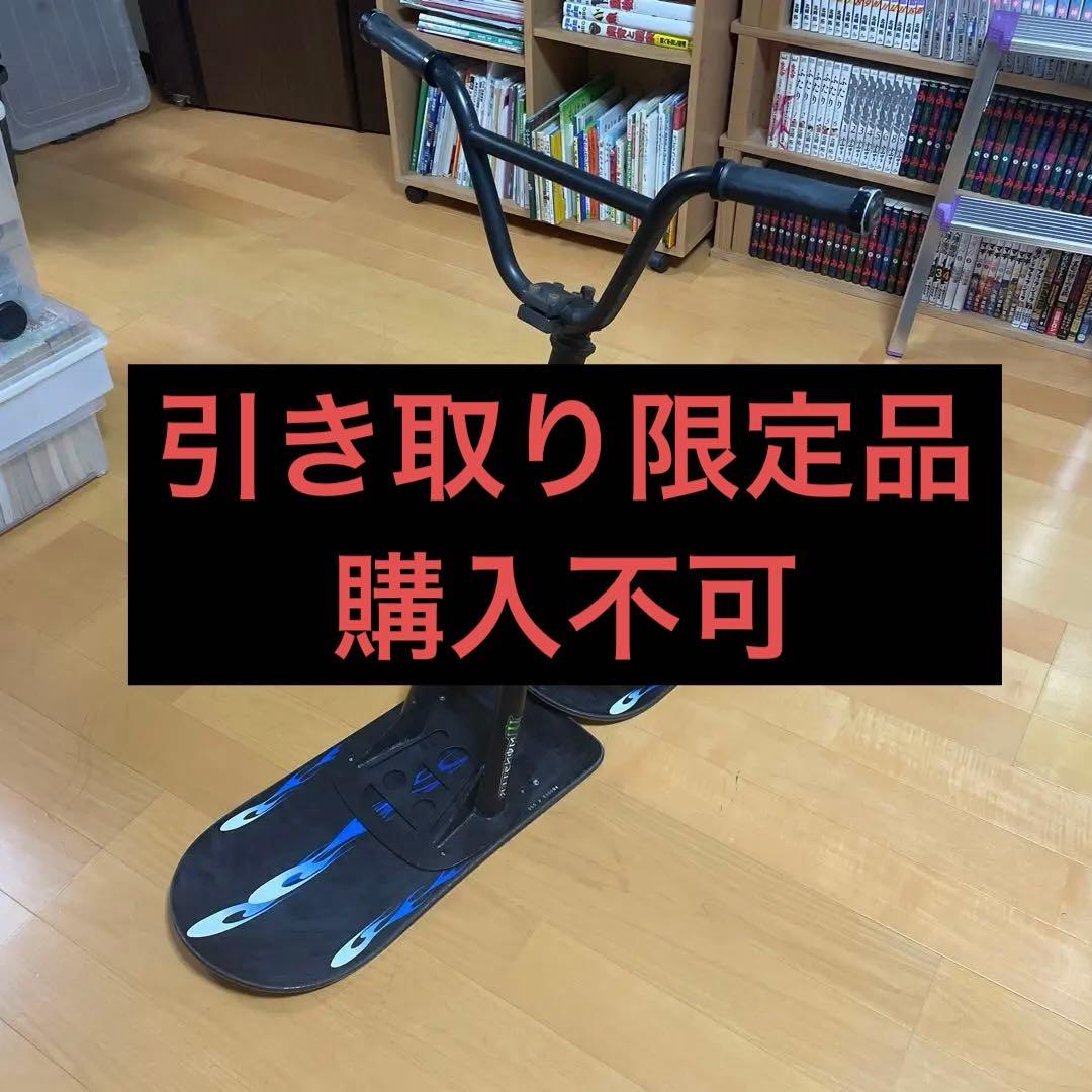 スノースクート