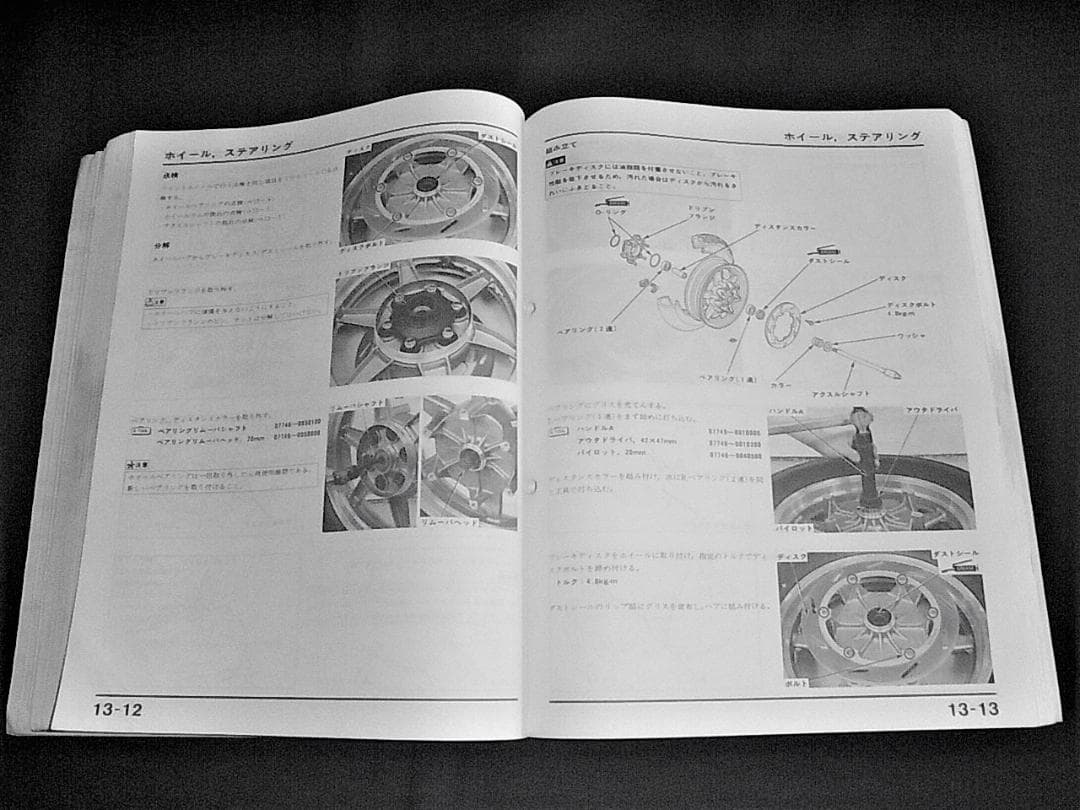 ホンダ ゴールドウイングGL1500 GL1500 SE追補 サービスマニュアル