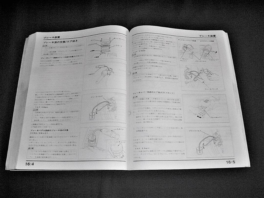 ホンダ ゴールドウイングGL1500 GL1500 SE追補 サービスマニュアル