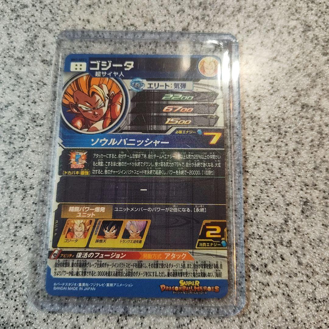 スーパードラゴンボールヒーローズ まとめ売り