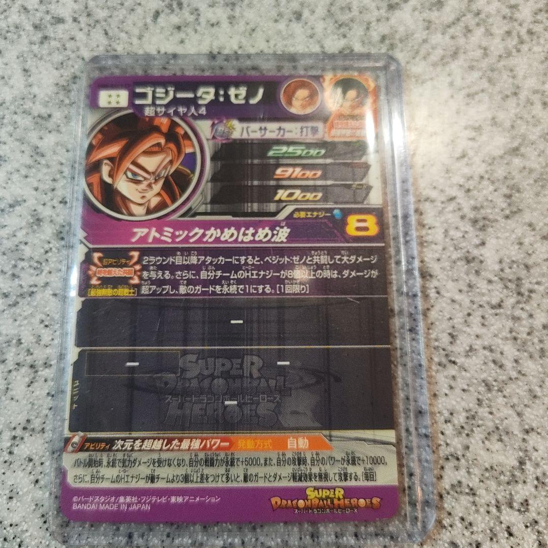 スーパードラゴンボールヒーローズ まとめ売り