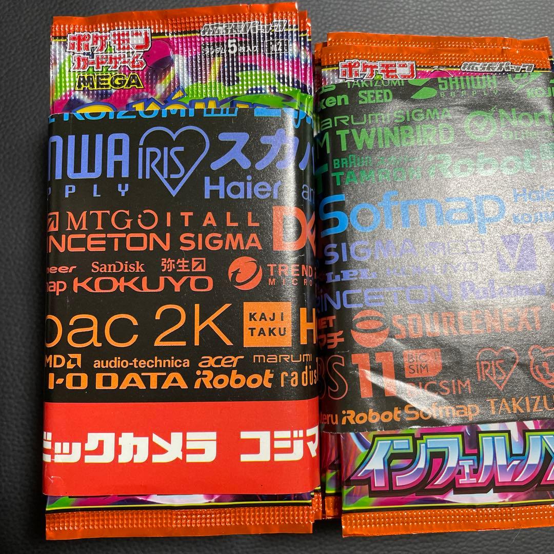 ポケモンカードゲーム インフェルノx 2box