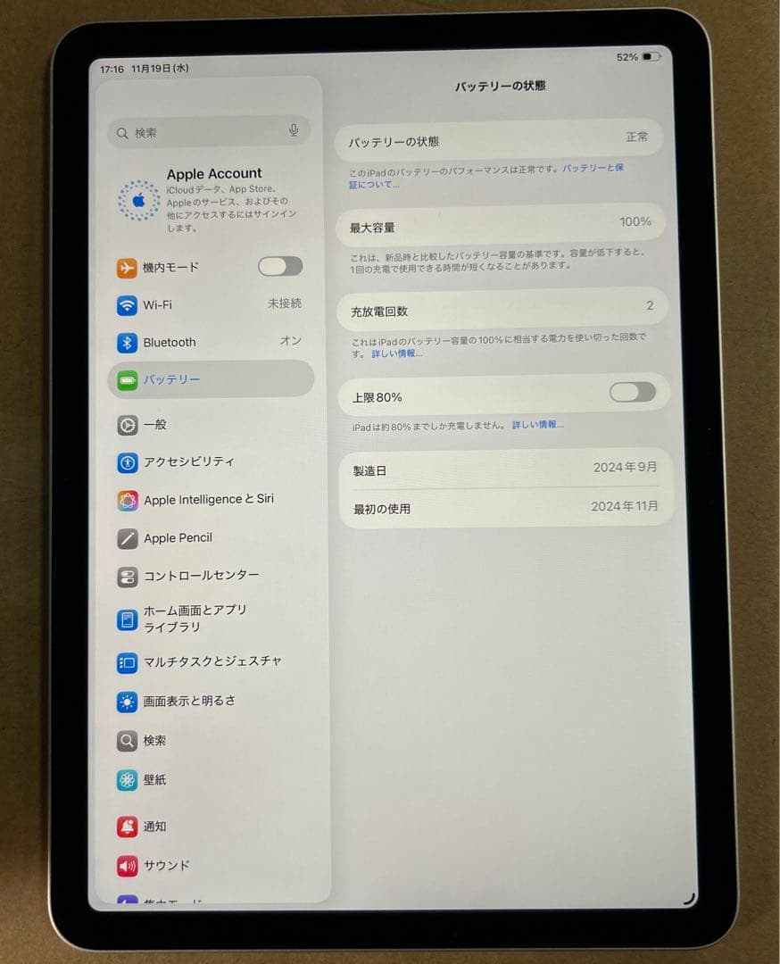 Apple iPad Air 11 インチ (M2) Wi-Fi 256GB