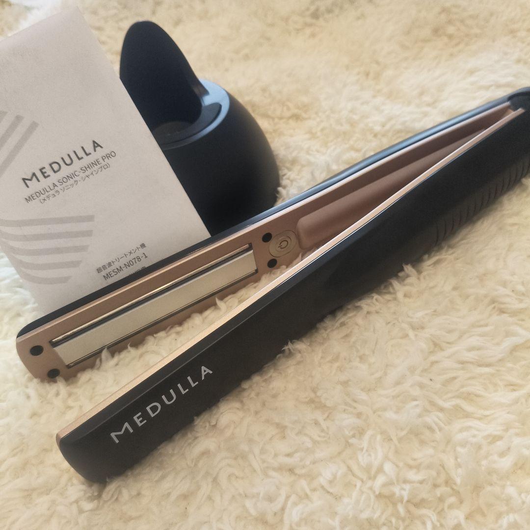 【美品即日発送】MEDULLA メデュラ ソニック　シャインプロ 超音波アイロン