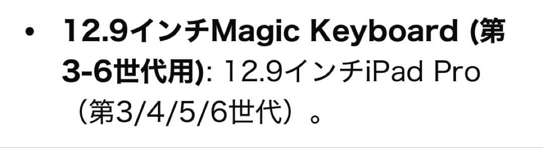 Magic Keyboard 純正品 iPad pro 12.9