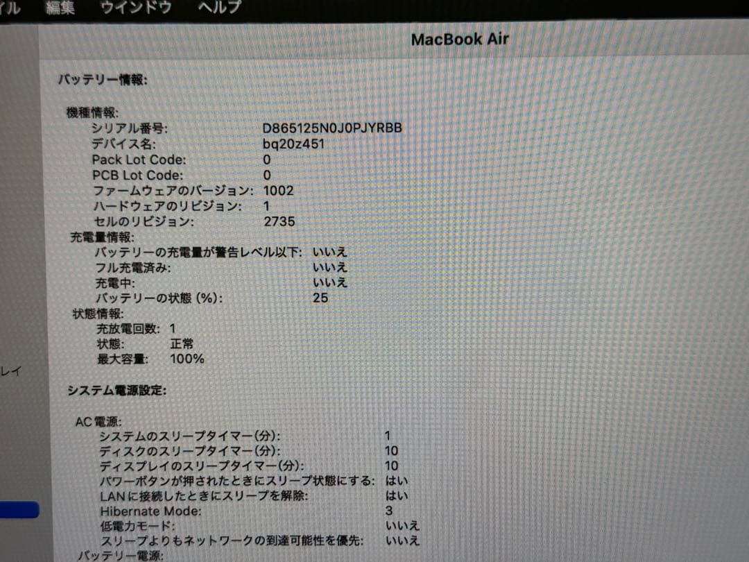 バッテリー純正交換品 MacBookAir M1 8GB 256GB 状態良好品