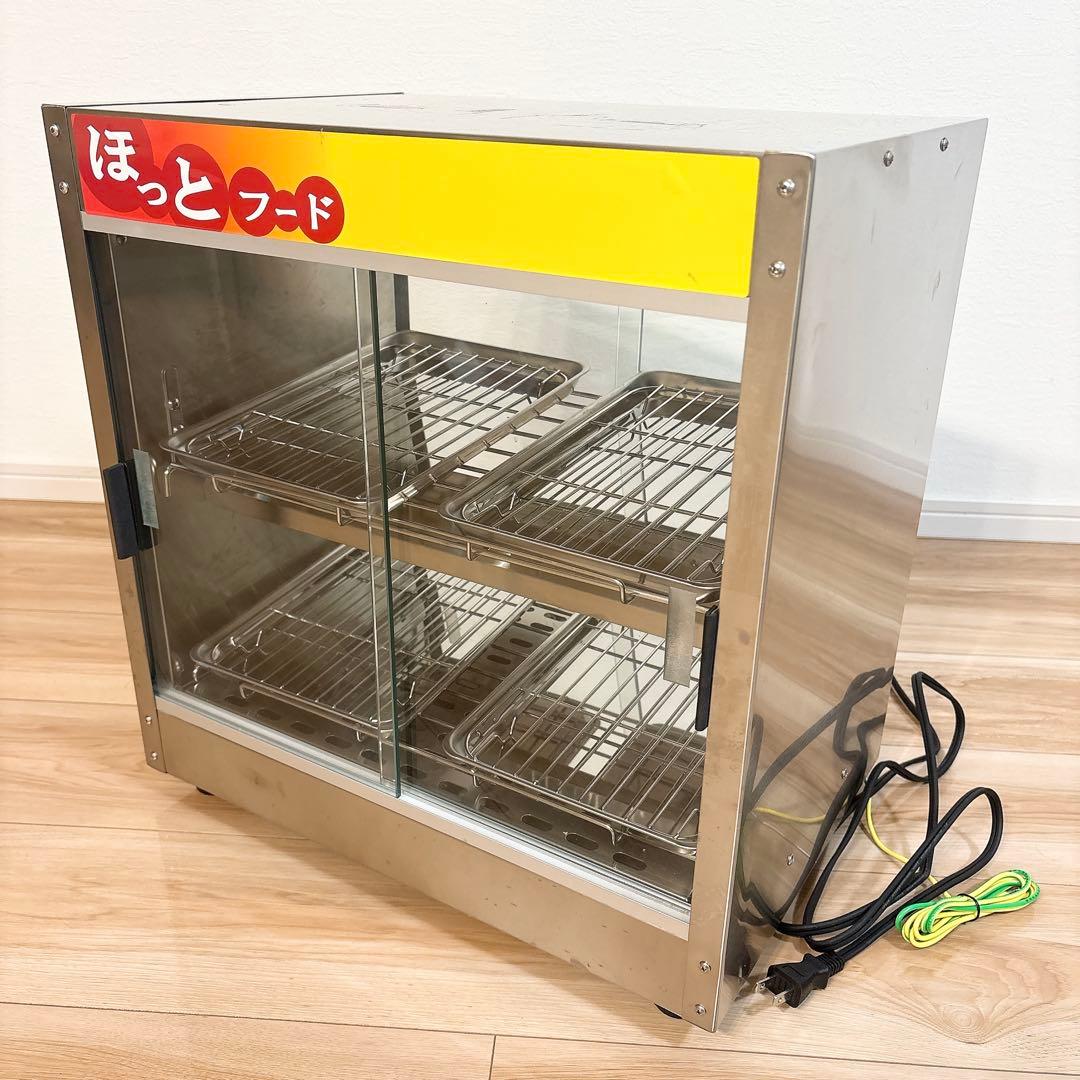 送料無料✨ ホットショーケース PRO-4WSE-C 安吉 ほっとフード 保温器