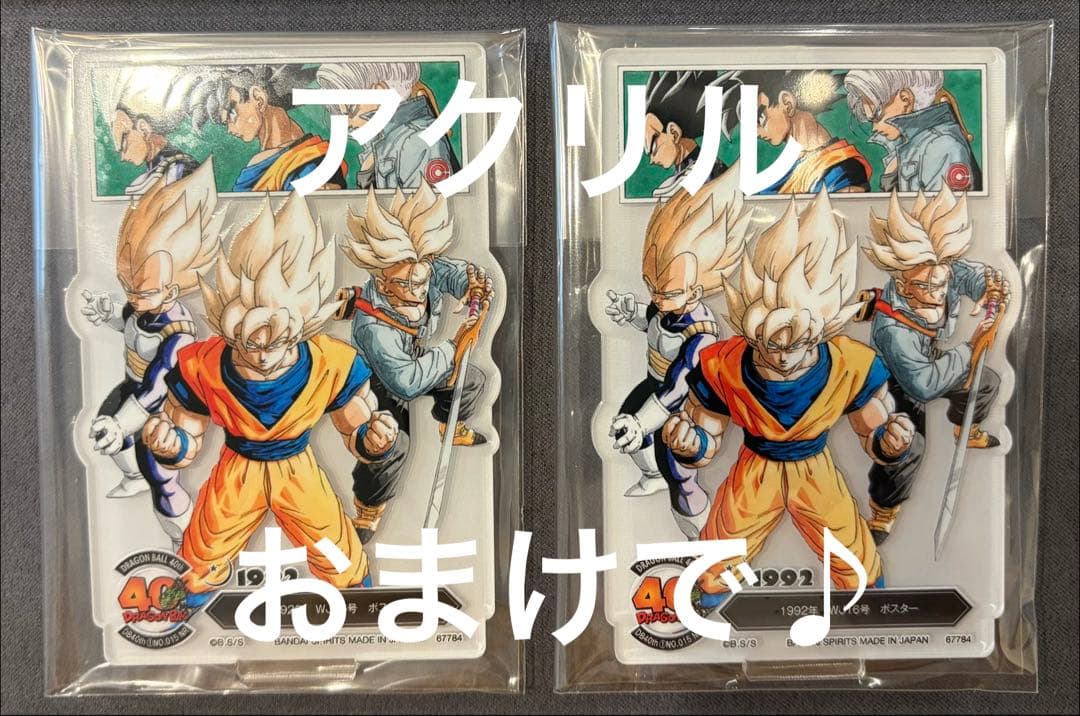 ドラゴンボールスーパーダイバーズ 9ポケットバインダーセット 40th 2個