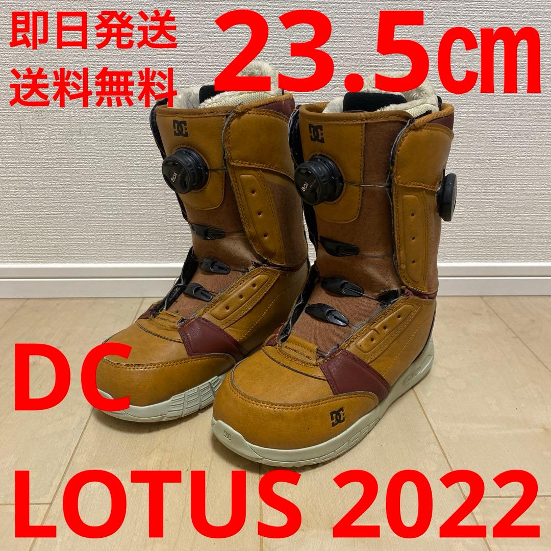 【即日発送】DC スノボブーツ LOTUS 2022 23.5cm