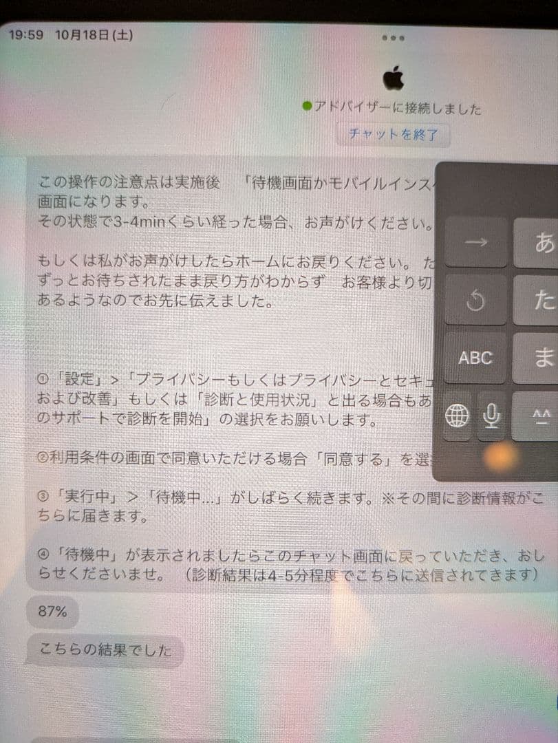 iPad mini 第6世代　スペースグレー