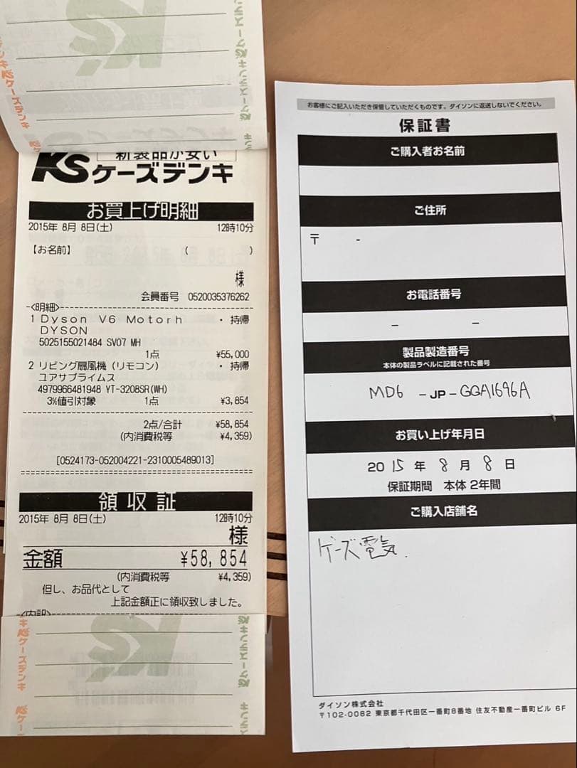 美品　DYSON ダイソン　V6 コードレスクリーナー