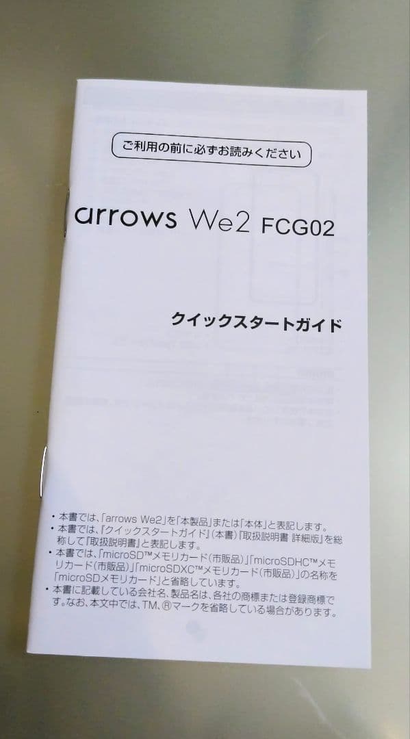 ✨新品✨arrows We2 ライトオレンジ スマホ本体 ❤️スマホカバー付き