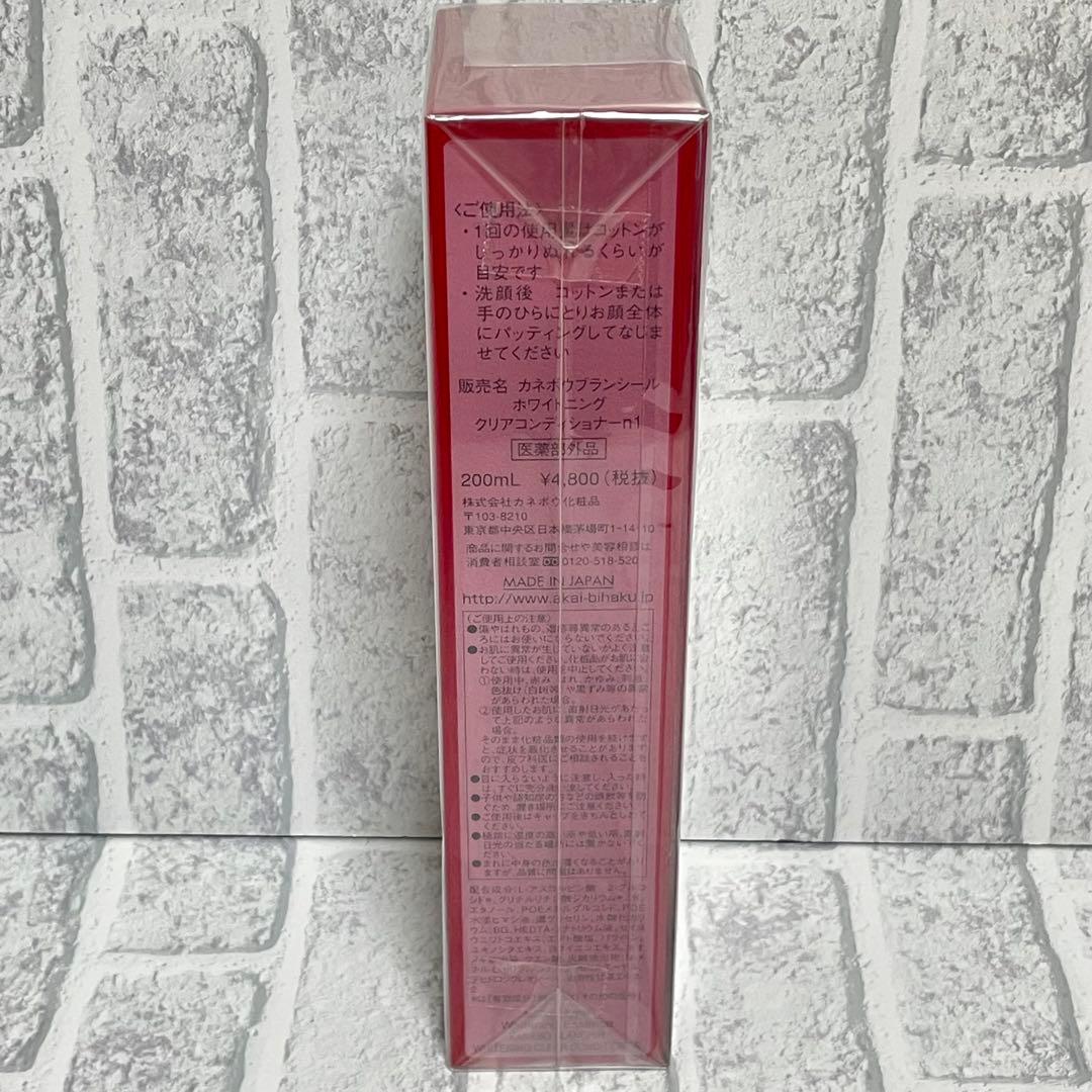 カネボウ ブラウンシール ホワイトニング クリアコンディショナー200mL ×2