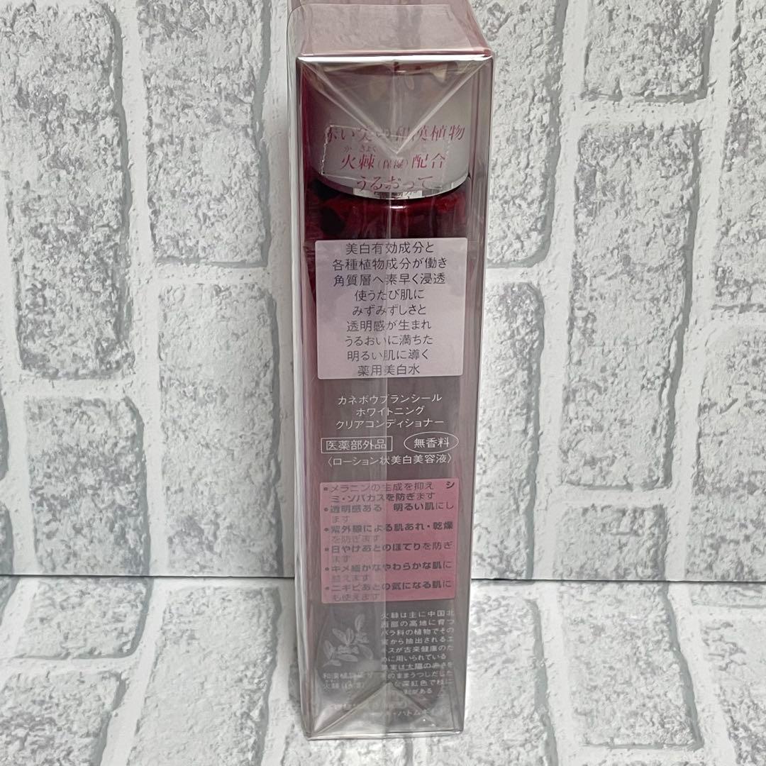 カネボウ ブラウンシール ホワイトニング クリアコンディショナー200mL ×2