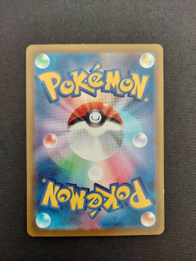 ポケモンカード　コイキング【AR】1枚