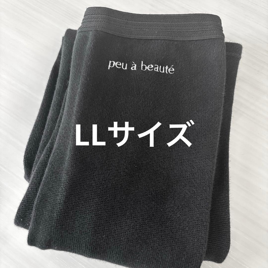 プウアボーテ　 スパッツサポーター LLサイズ