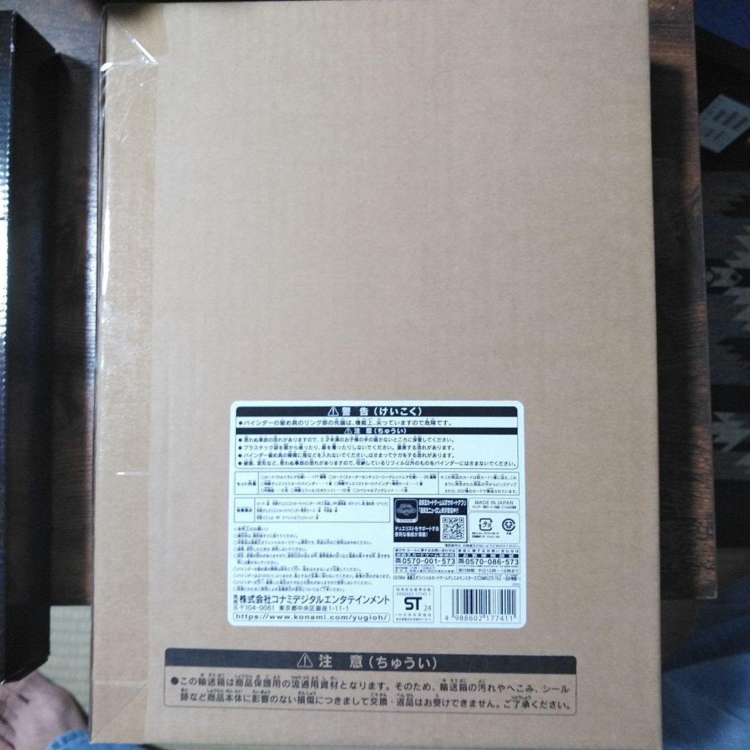 遊戯王　白の物語 未開封