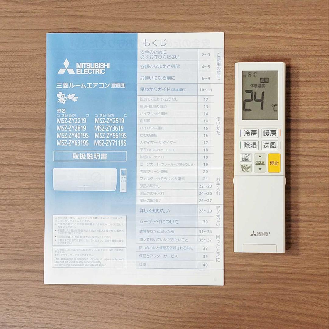 ⭕️2020年製三菱6～9畳用高機能エアコン✅設置工事可✅1年保証付✅分解洗浄済