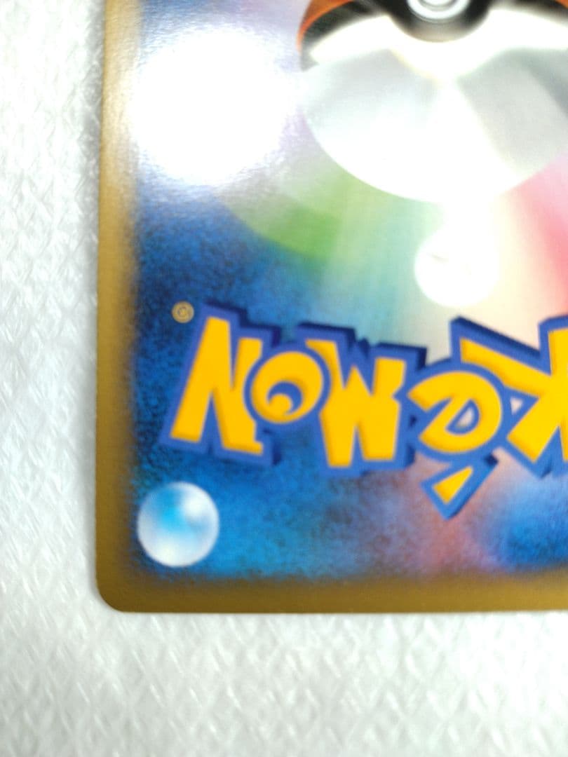 R団のバンギラス ★ ポケモンカード★VS 142/141