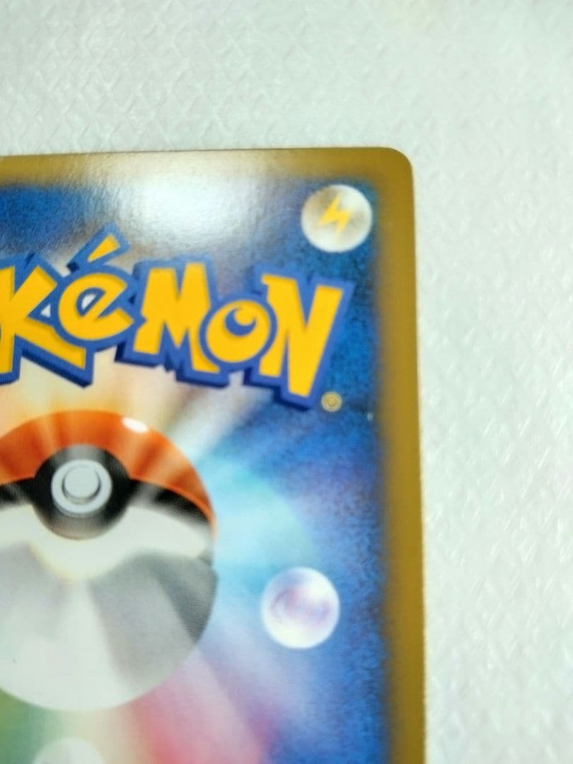 R団のバンギラス ★ ポケモンカード★VS 142/141