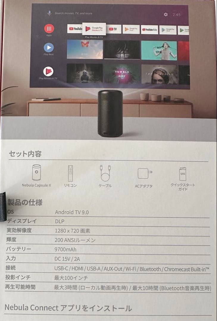 NEBULA Nebula Capsule II プロジェクター本体