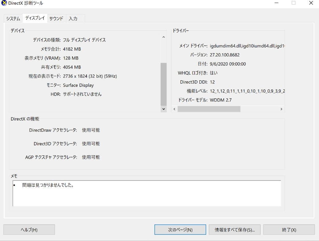 内蔵型SSD Microsoft Surface Pro 5 | Core i5 128 GB