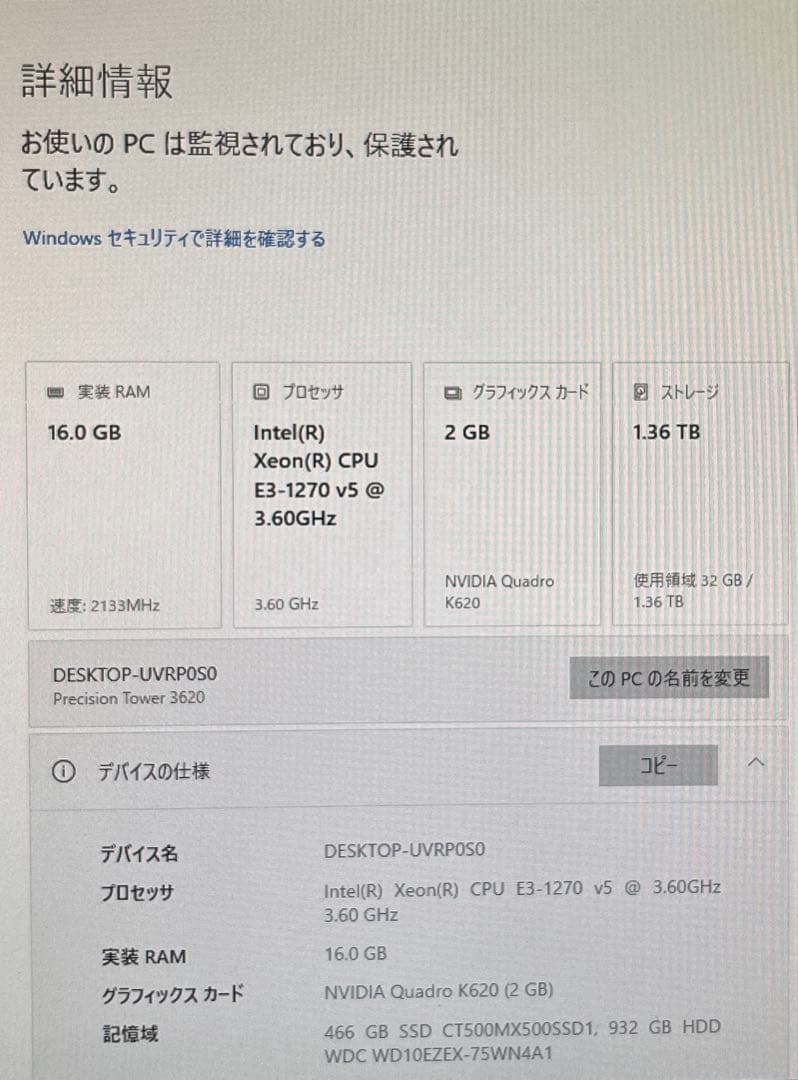 Windowsデスクトップ Dell Precision Tower 3620