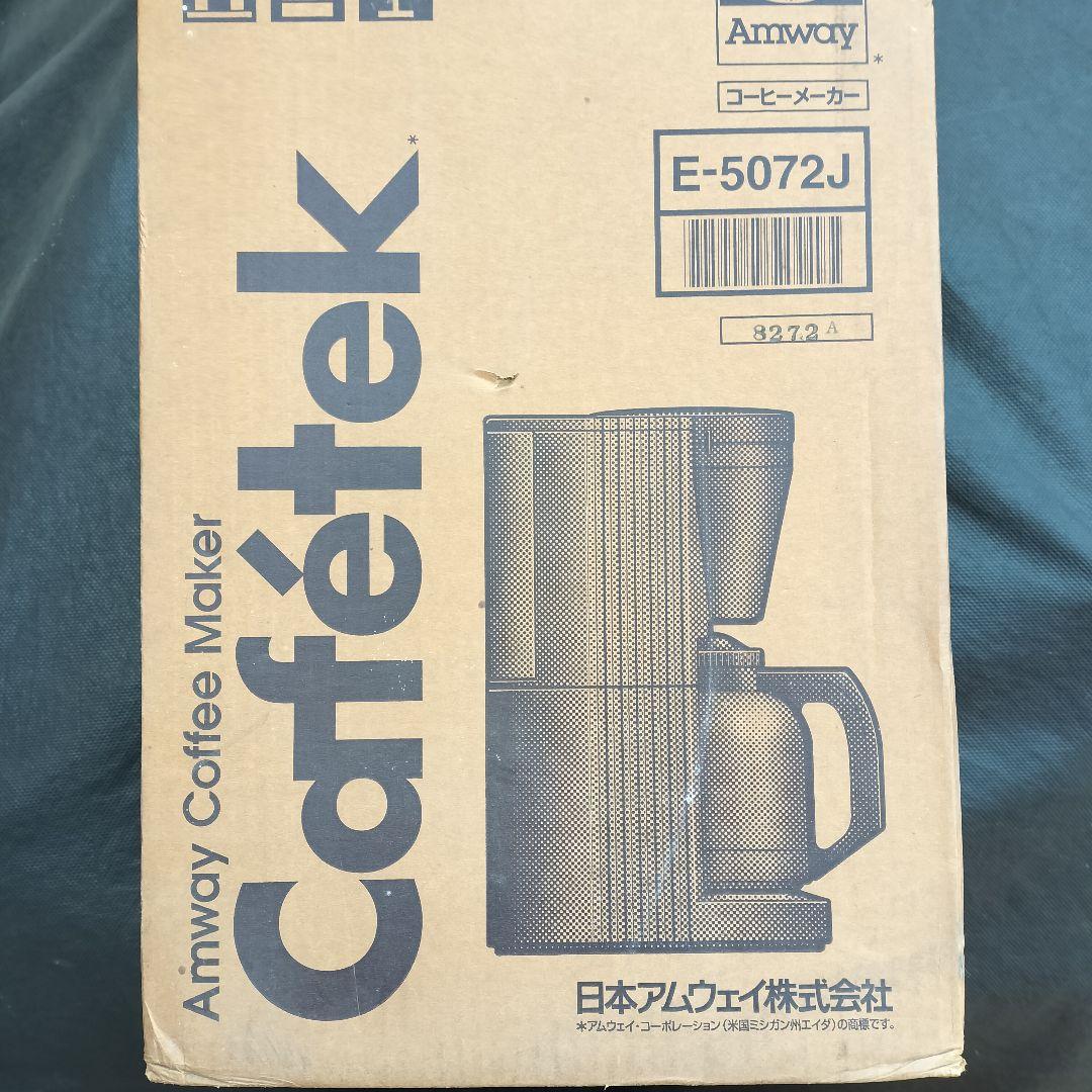 未使用 アムウェイ Cafétek コーヒーメーカー E-5072J