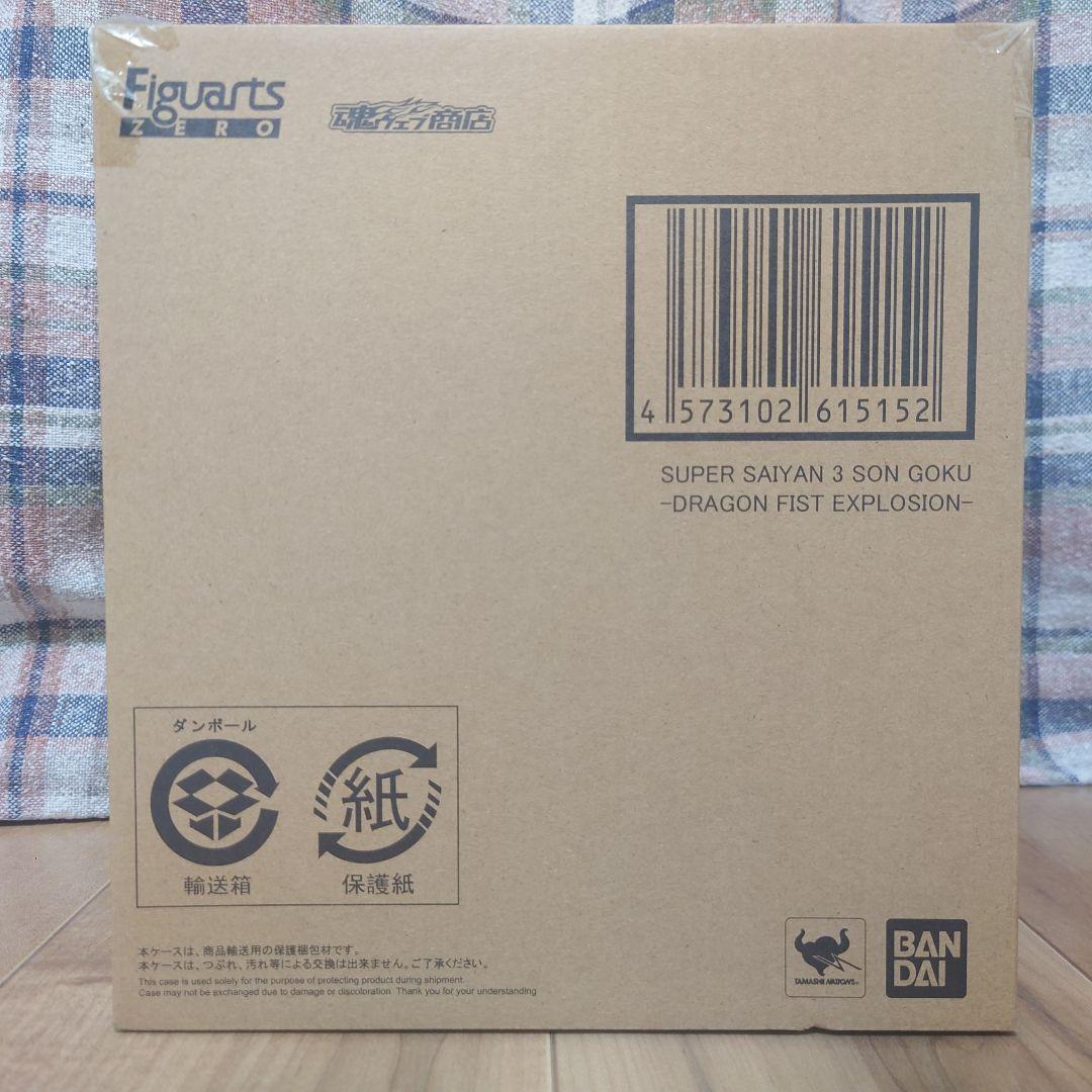 スーパーサイヤ人3 孫悟空-龍拳爆発-