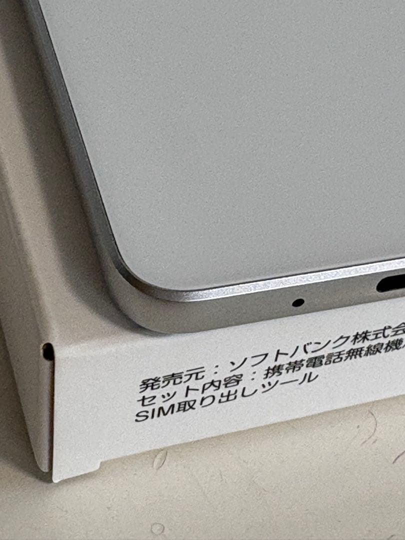 nubia S シルバー 本体