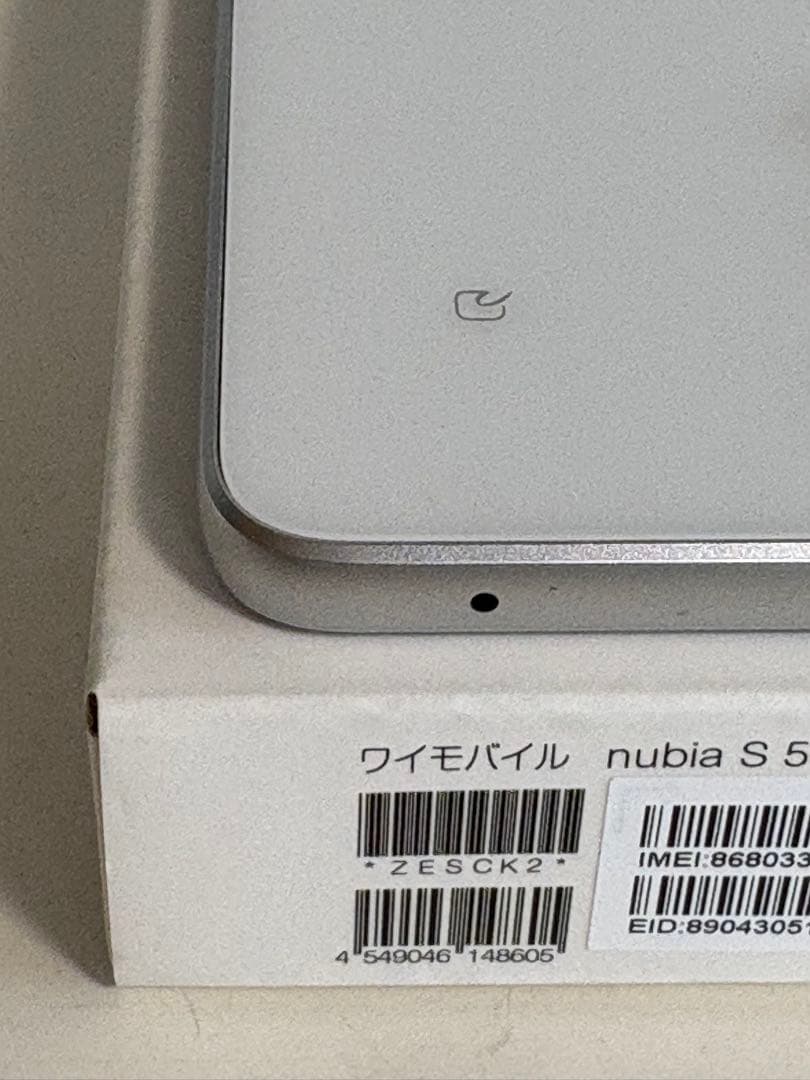 nubia S シルバー 本体