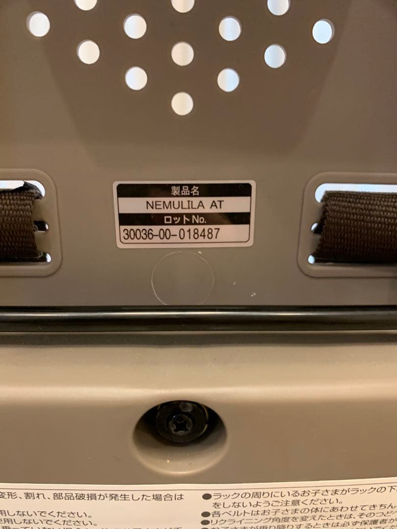 Combi コンビ ネムリラ オートスウィング ハイローチェア　電動　取説・箱付