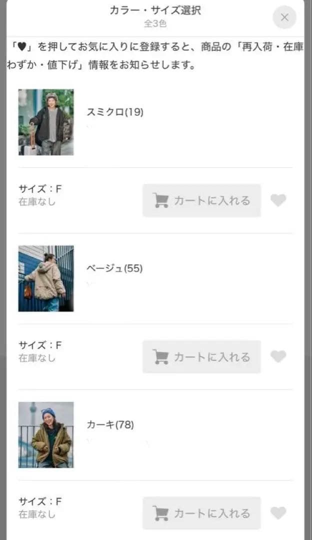 niko and ベージュ [be with M] Misayoミリアウター