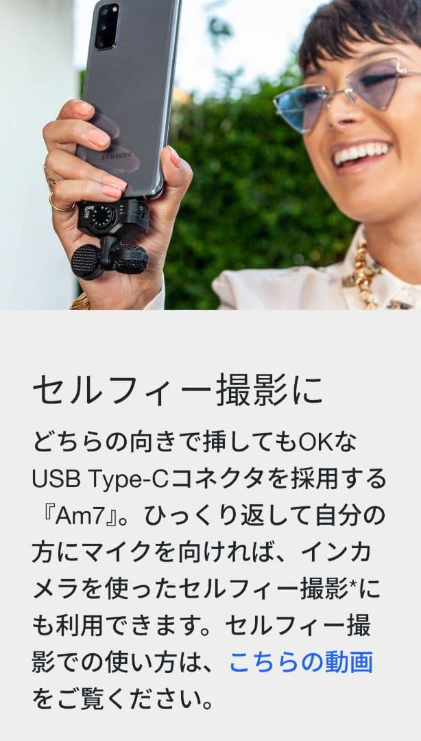 【Zoom】 Am7 ステレオマイクロフォン for Android