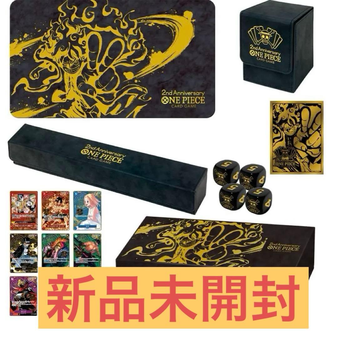 ワンピース カードゲーム 2nd ANNIVERSARY SET 新品未開封