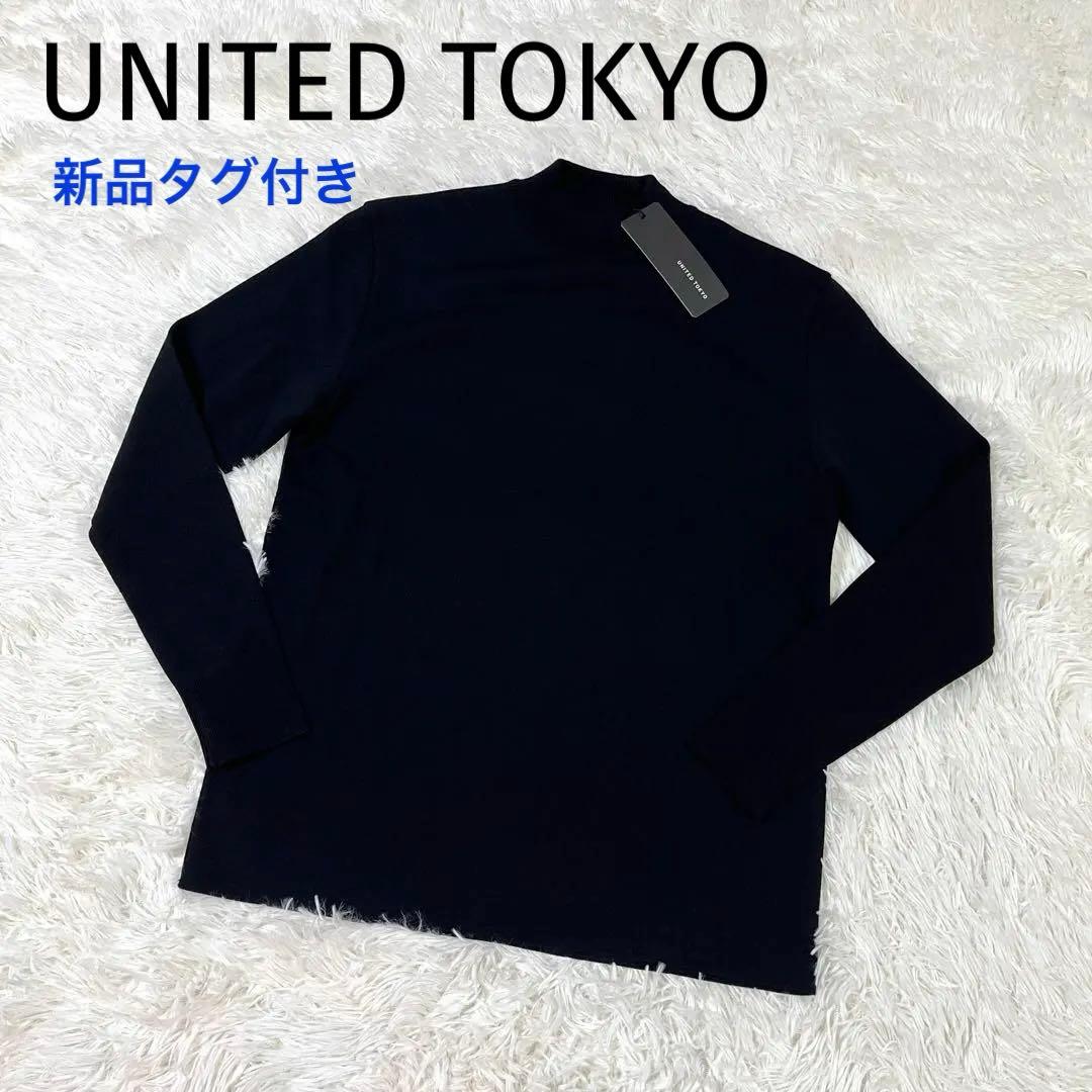 タグ付き✨UNITED TOKYO 18Gウールミラノリブモックニット ブラック