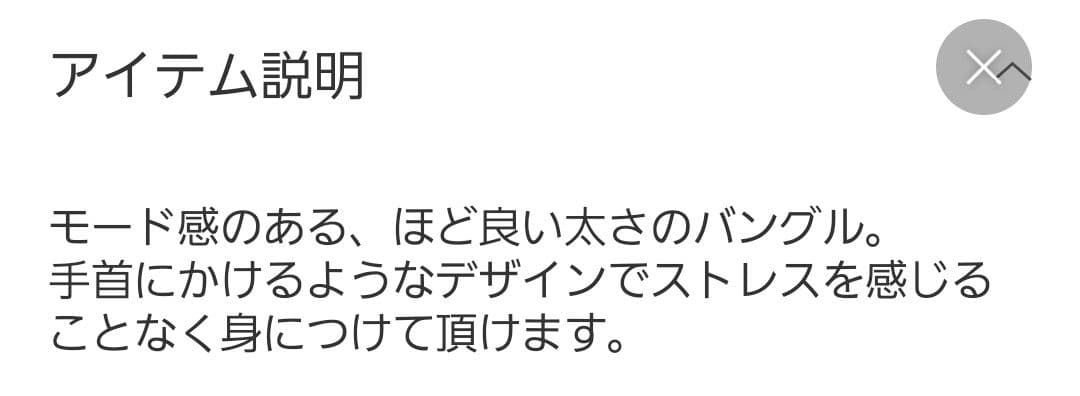 Lilas 2.5パイプC型バングル K10 スピック&スパン 美品 匿名