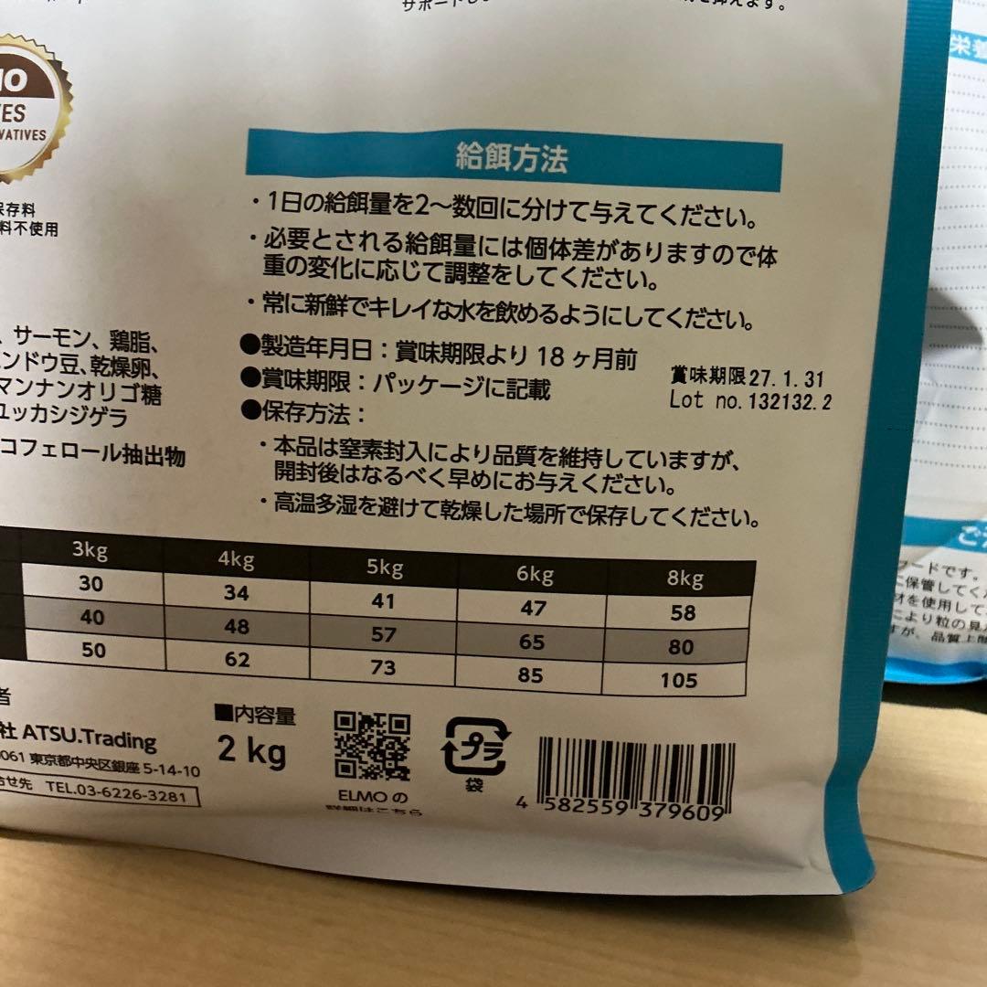 【新品】エルモ　キャットフード　ユリナリーケア　成猫用　8.8kg