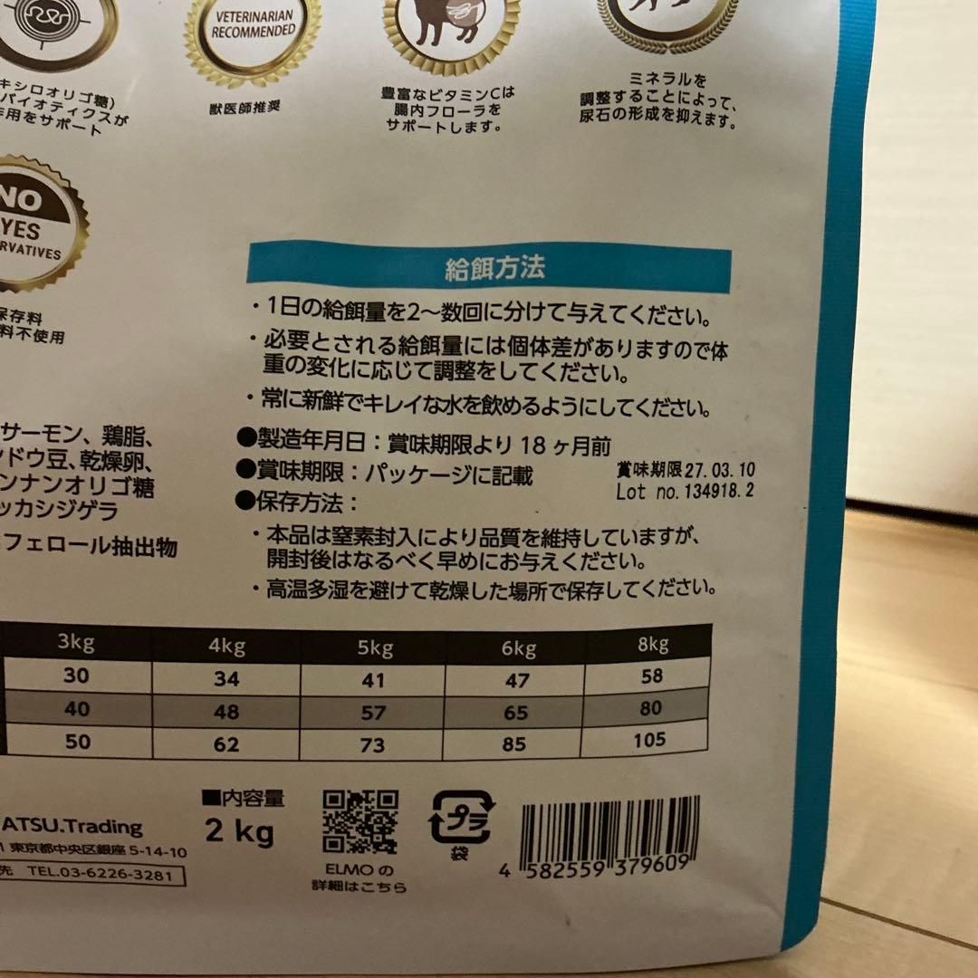 【新品】エルモ　キャットフード　ユリナリーケア　成猫用　8.8kg