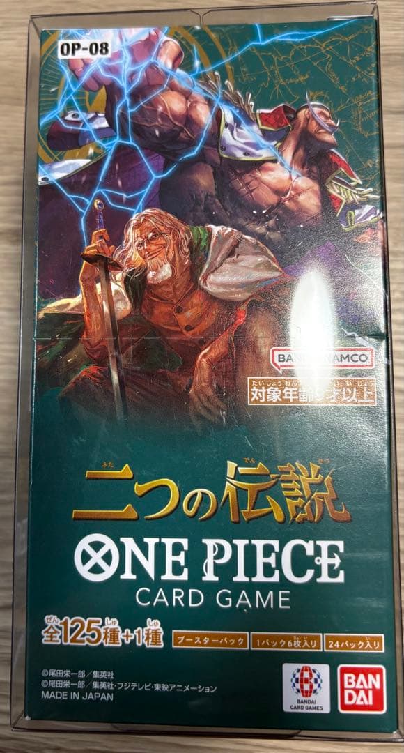 ワンピースカード　二つの伝説　BOX
