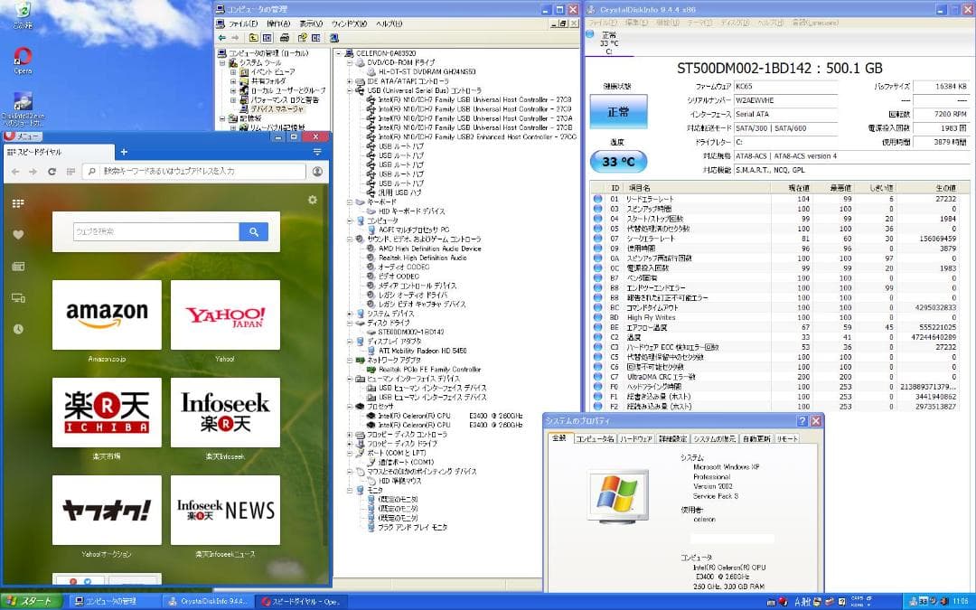 ★格安美品★Windows XP Professional★HDMI端子有り★