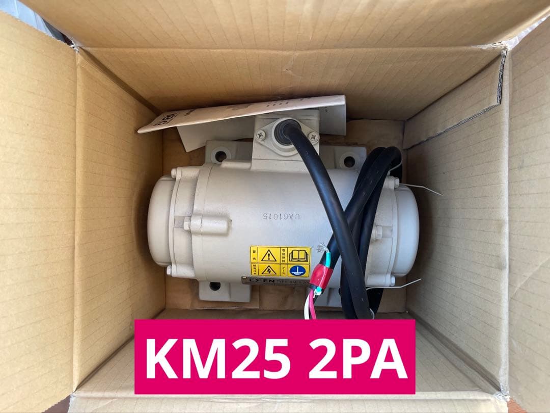 エクセン　EXEN KM25-2PA モーター 250W